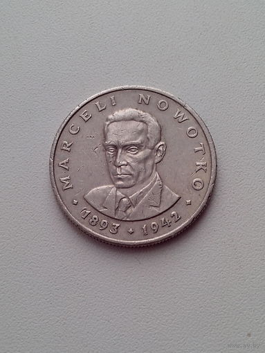 20 злотых 1976 г. Новотко. Польша.