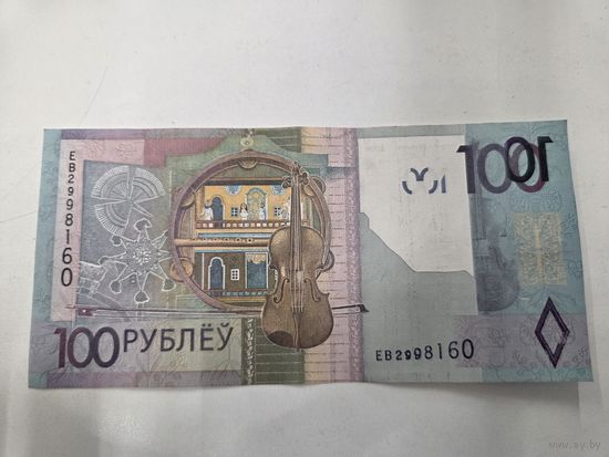 Купюра 100 рублей образца 2009 года с браком