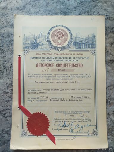 Авторское свидетельство СССР.\2