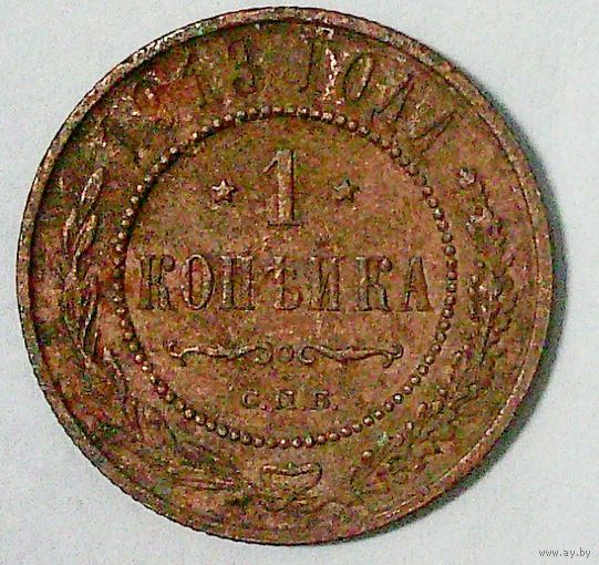 РАСПРОДАЖА!!! - РОССИЯ 1 копейка-1913 - "НИКОЛАЙ II"