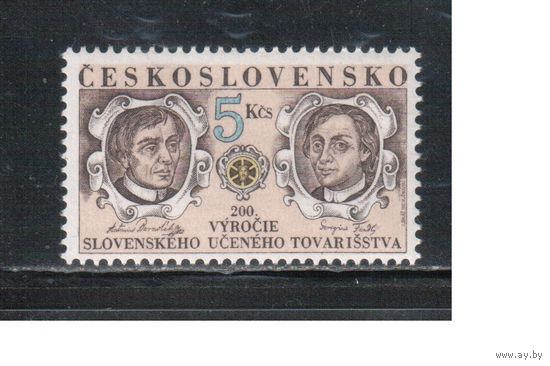 Чехословакия-1992,(Мих.3131)  ** , Личности (одиночка)
