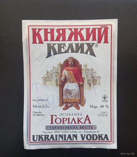 Этикетка