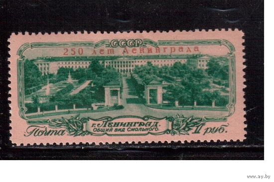 СССР-1957, (Заг.1931)  ** , 250-лет Ленинграду