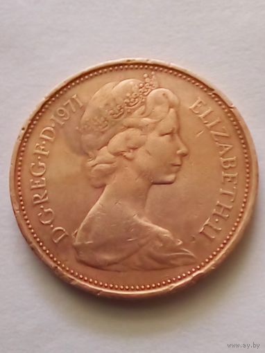 Великобритания.2 пенни 1971 г.(2)