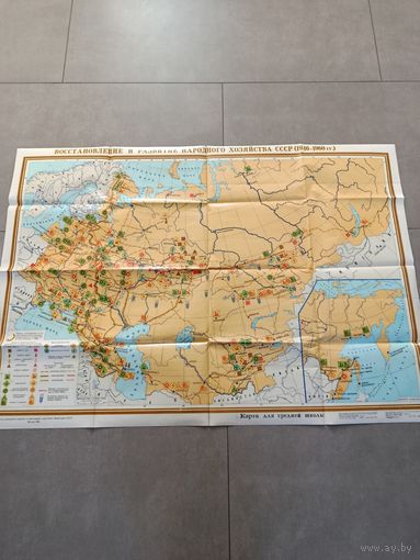 Карта историческая