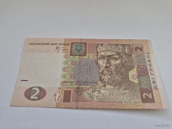 2 гривны (2005 года выпуска) серия ВБ 9828666.