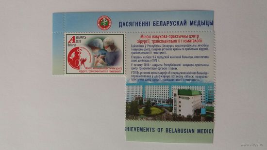 РБ  2020  хирургич  м+к