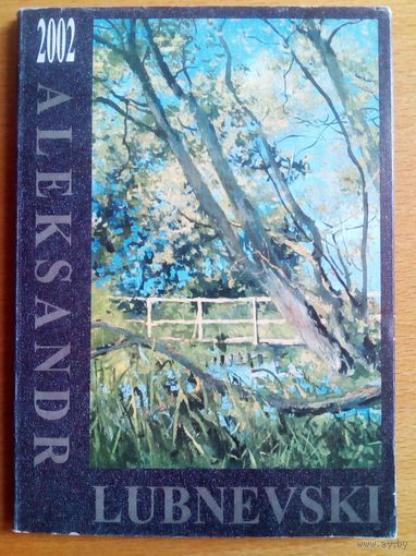 Набор открыток А. Любневский 2002 г. живопись