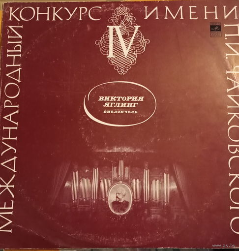 Виктория Яглинг - Ф. Шуберт / Р. Шуман / М. Ростропович – Соната Для Вилончели И Фортепиано / Пять Пьес В Народном Духе / Юмореска - 1971,Vinyl,LP,made in USSR.