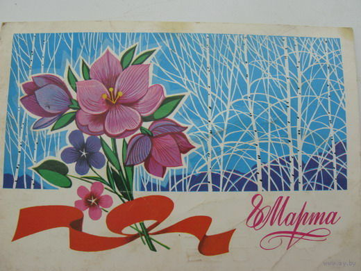 8 Марта - 1982г