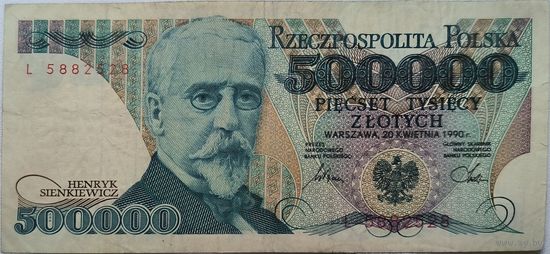 Польша 500000 Злотых L - 1990 VF 401