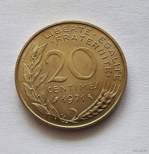 Франция 20 сантимов, 1971