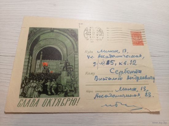 Конверт СССР\2