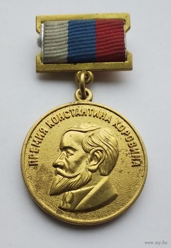 Премия Константина Коровина. Фонд СПАСЕМ ВМЕСТЕ. Тяжелый металл.