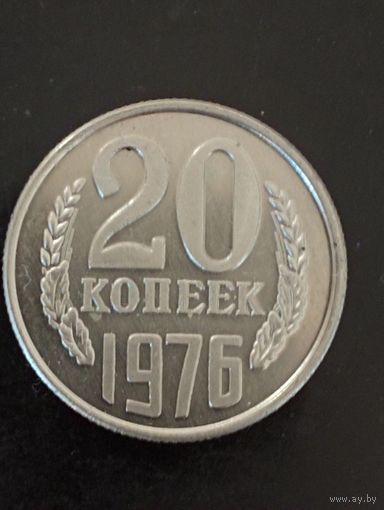 20 копеек 1976 г. Копия редкой монеты ( немагнит)