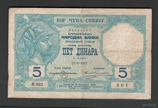 Сербия 5 динар 1917 года. Тип Р-14. Состояние F