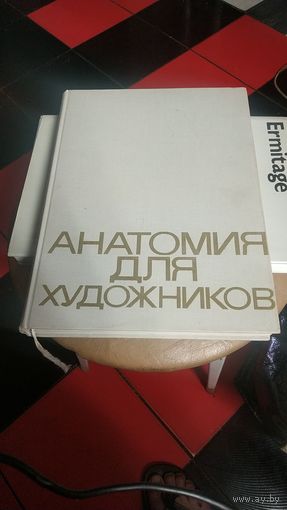 Пособия для художников, преподов. и уч-ся.
