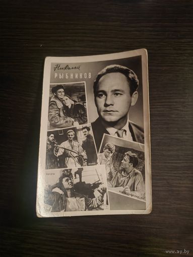 Артисты Рыбников