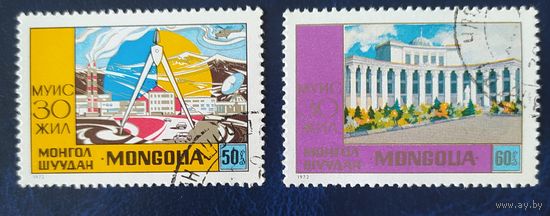 Монголия 1972 30л университету.