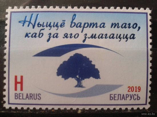 2019 Достижения в медицине**