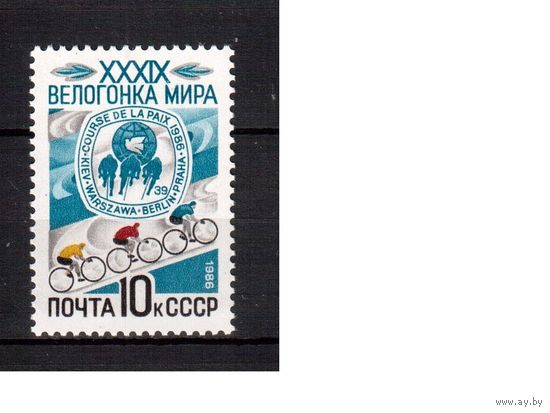 СССР-1986, (Заг.5654), **  , Спорт,  Велоспорт