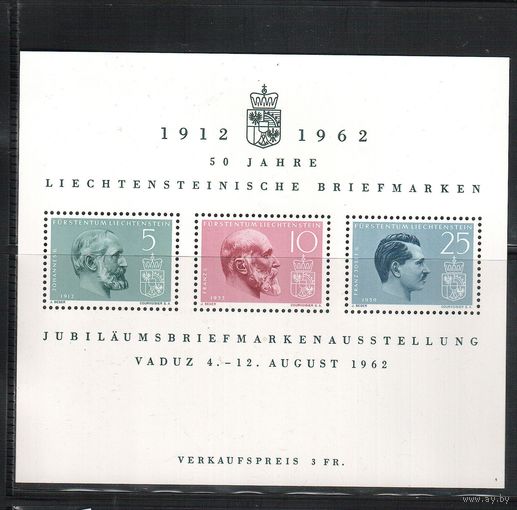 Лихтенштейн-1962(Мих.БЛ.6) ** , Личности,