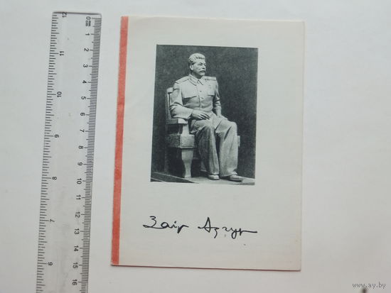 Буклет  Заир Азгур 1948 г
