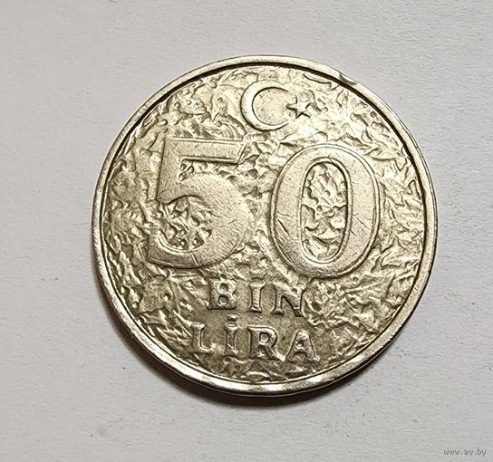 Турция 50.000 лир, 1997