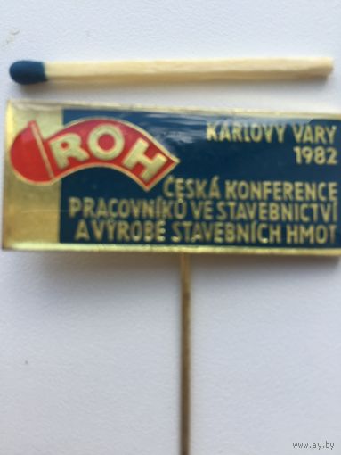 Карловы Вары ROH 1982 (тяжёлый + горячая эмаль)