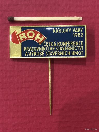 ЧССР Карловы Вары 1982. Национальная профсоюзная конференция производителей стройматериалов(тяжёлый + горячая эмаль)