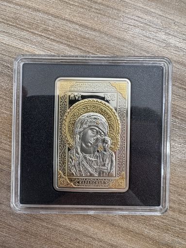 Памятная монета - Икона Пресвятой Богородицы Казанская. 20 рублей 2011 год