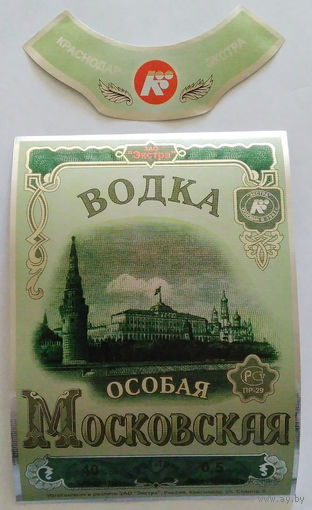 Этикетка.водка.Россия.0087