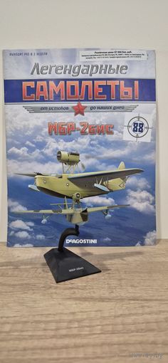 МБР-2БИС. Легендарные самолёты