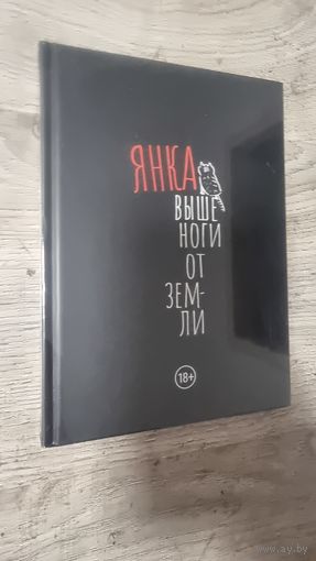 Янка Дягилева "Выше Ноги От Земли"