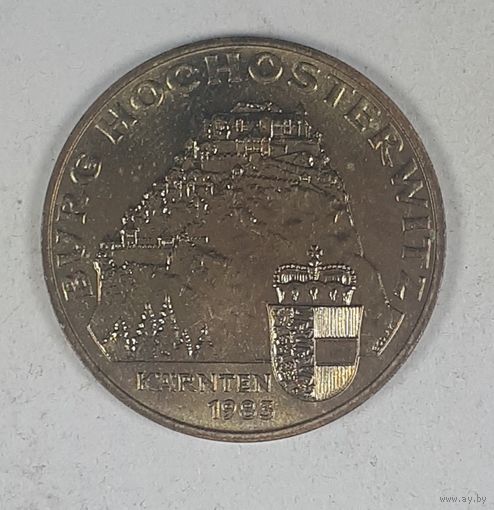 Австрия 20 шиллингов 1992 Замок Гохостервитц