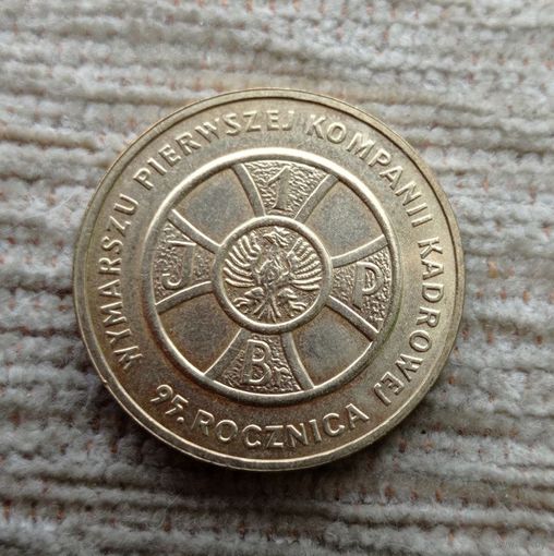 Werty71 Памятная монета Польши 2 злотых 2009 год - 95-летие марша Первой Кадровой компании