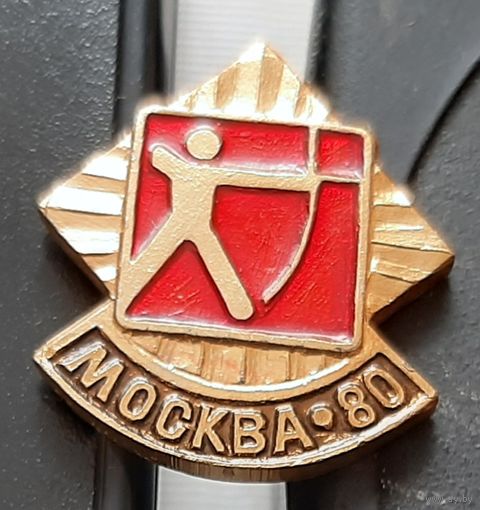 Москва-80. Стрельба из лука. Бз-55