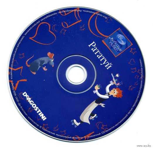 CD  Рататуй - сказка