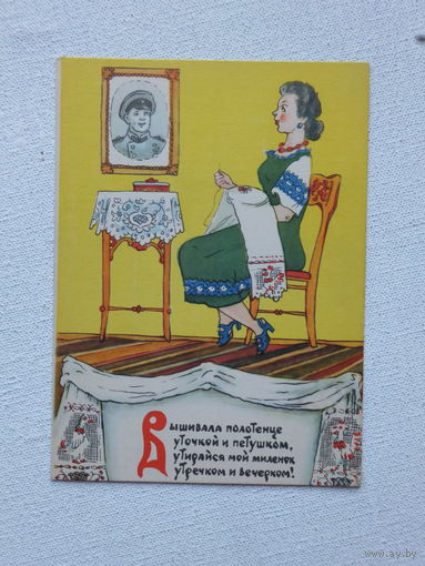 Мазрухо частушка 1957  10х15  см