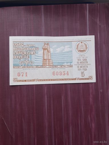 Лотерея Латвии 1974 (5)