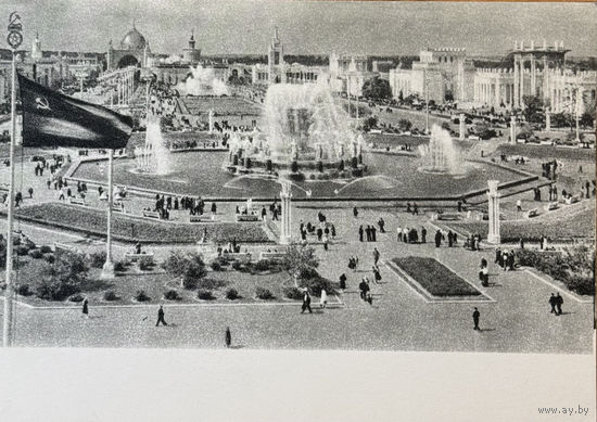 Открытое письмо Всесоюзная сельскохозяйственная выставка Площадь колхозов 1954