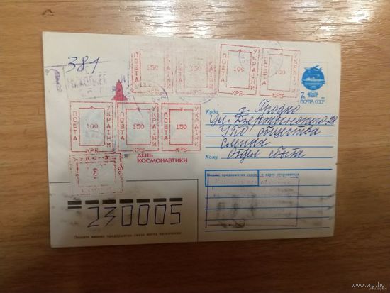 Украина фальсификат провизорных марок Николаева на нефилателистическом конверте редкость описаны в каталоге Лобко