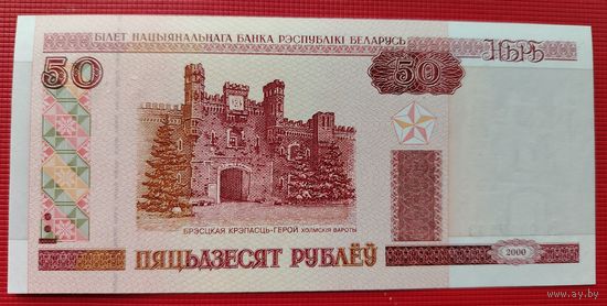 Беларусь 50 рублей 2000 серия Ло UNC нить сн-вв