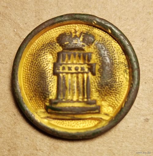 Пуговица "закон"