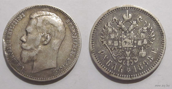 1 рубль 1898 АГ