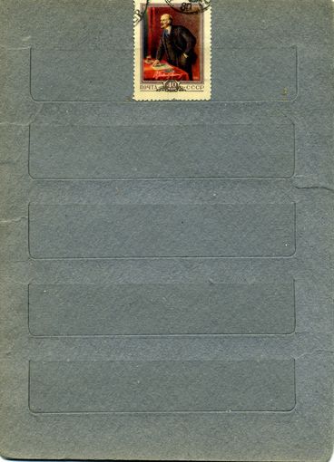 СССР, 1956, 86 лет  со д/р  Ленина,     1м