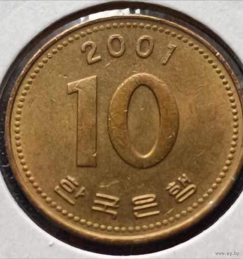Южная Корея. 10 вон 2001 года. (*).