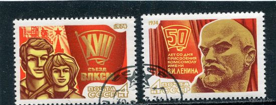 СССР 1974.. Комсомол