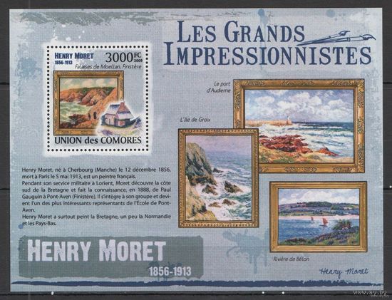 2009 Коморы Живопись Искусство Импрессионисты Генри Морет MNH