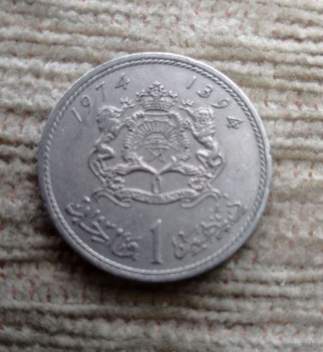 Werty71 Марокко 1 дирхам 1974